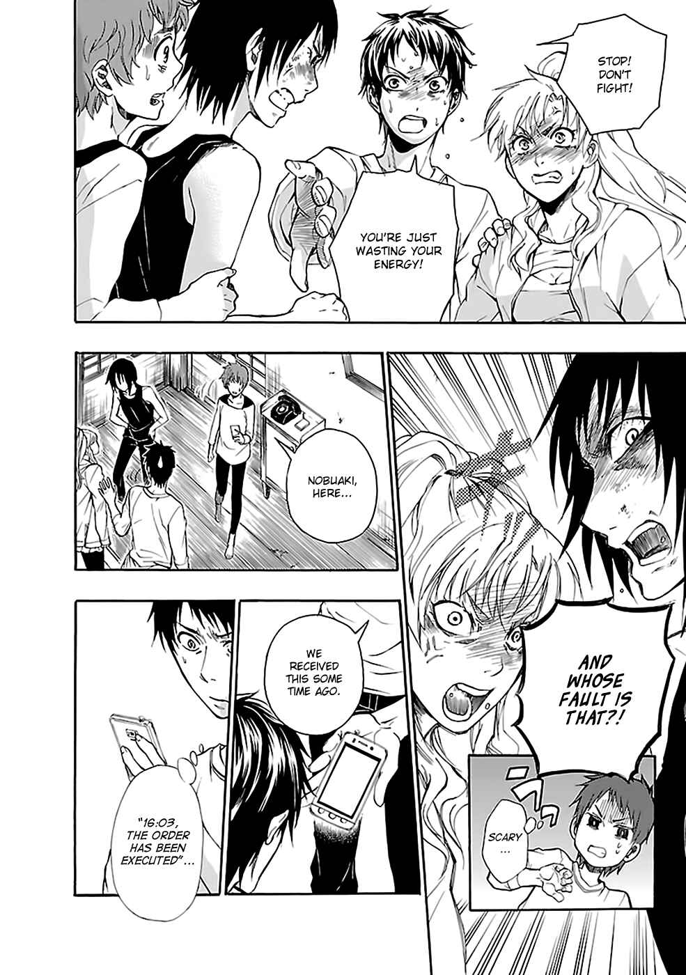 Page 16 Chapter 24 Kings Game: Ultimate