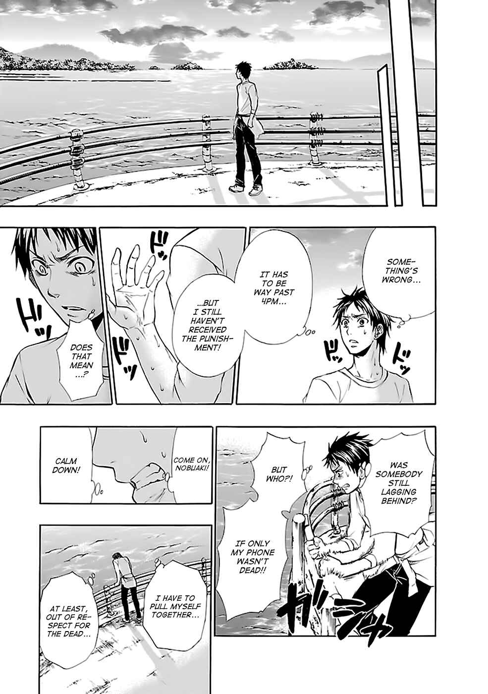 Page 7 Chapter 24 Kings Game: Ultimate
