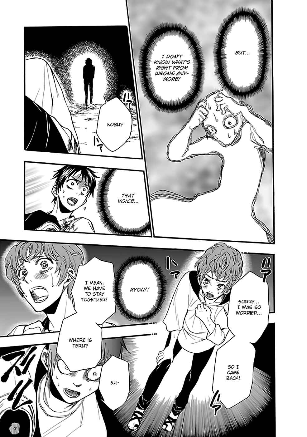 Page 7 Chapter 19 Kings Game: Ultimate