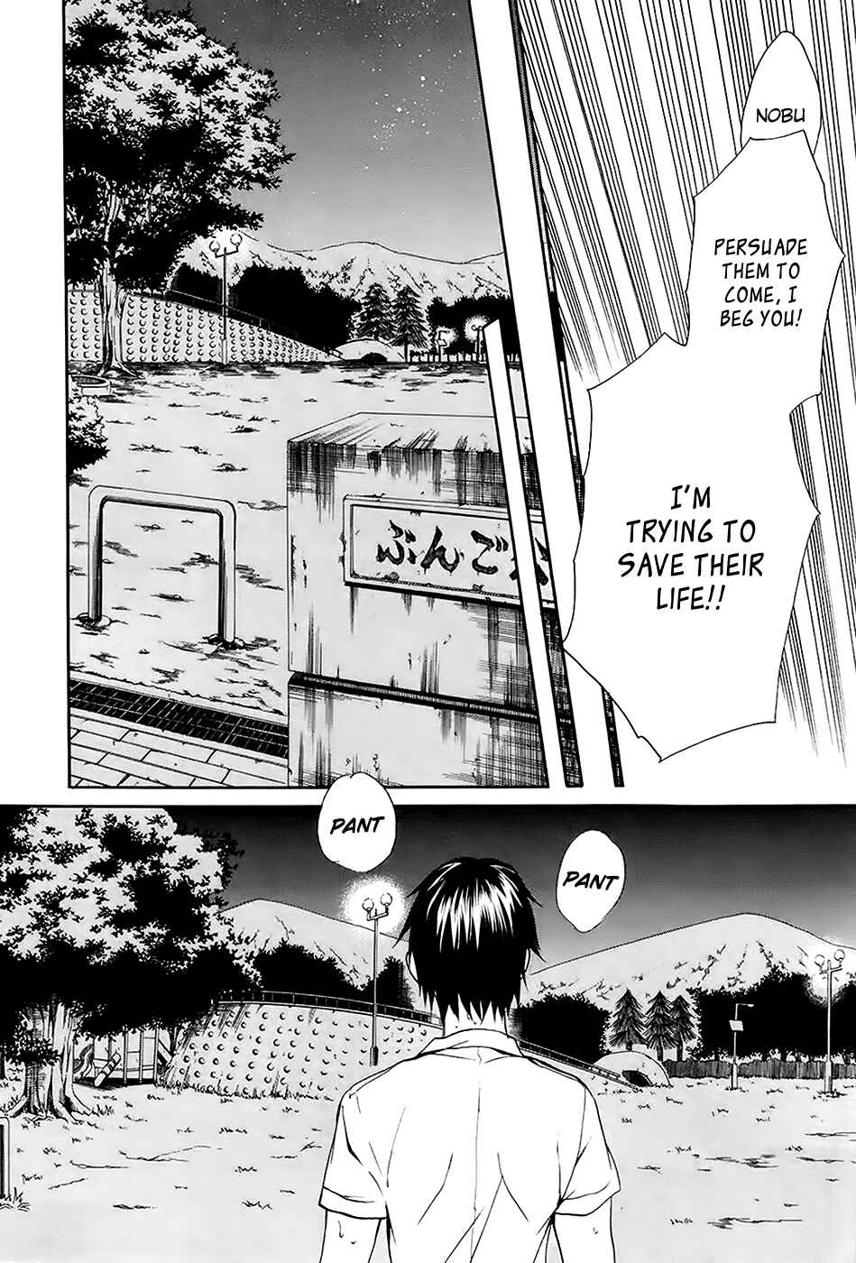 Page 21 Chapter 4 Kings Game: Ultimate