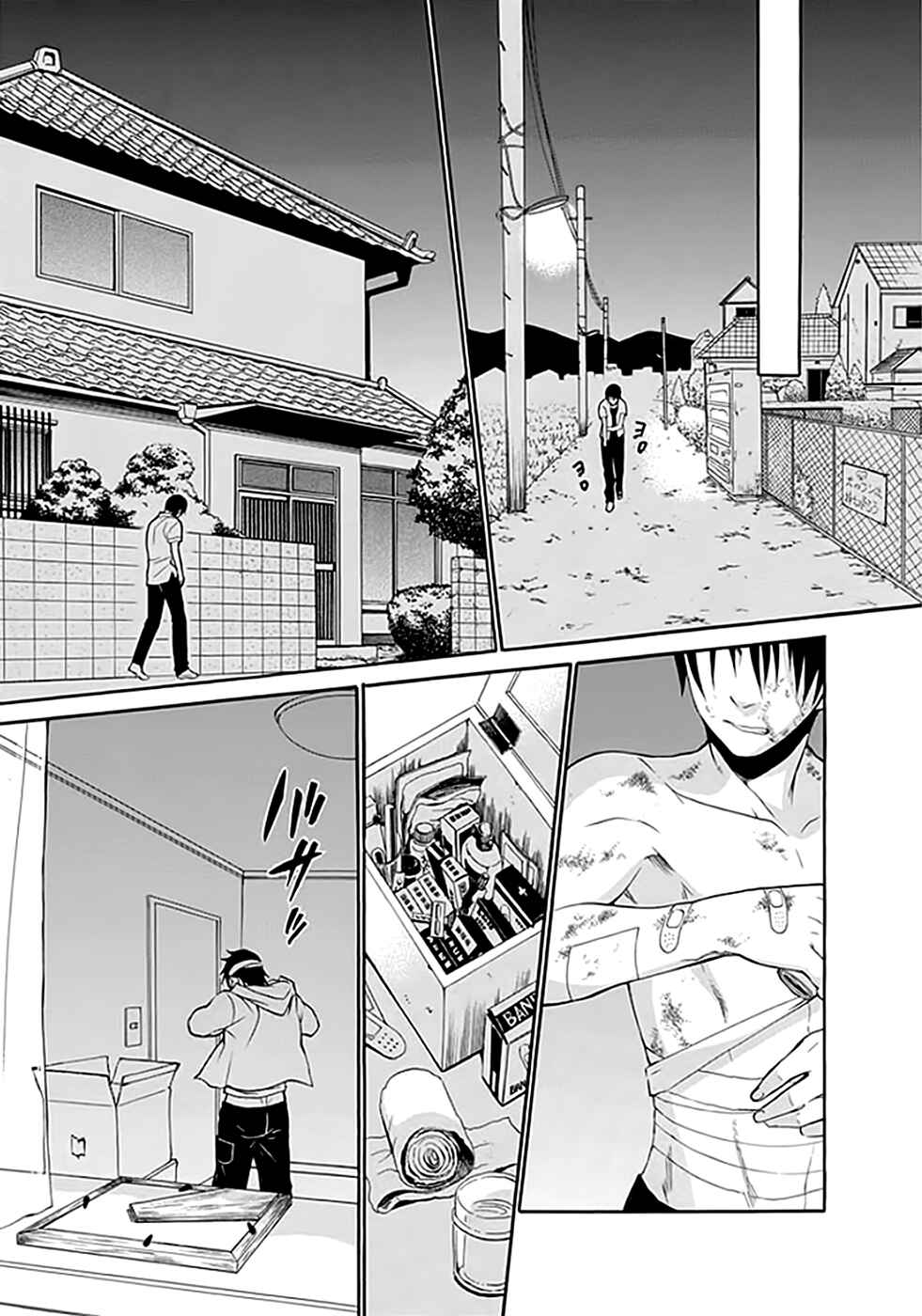 Page 14 Chapter 8 Kings Game: Ultimate