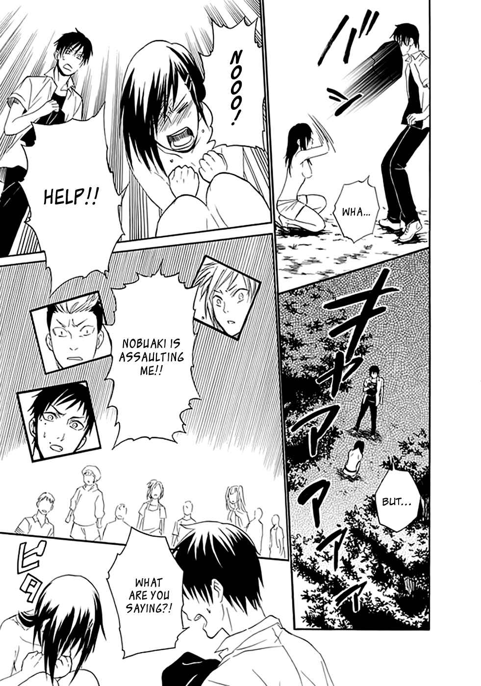 Page 15 Chapter 6 Kings Game: Ultimate