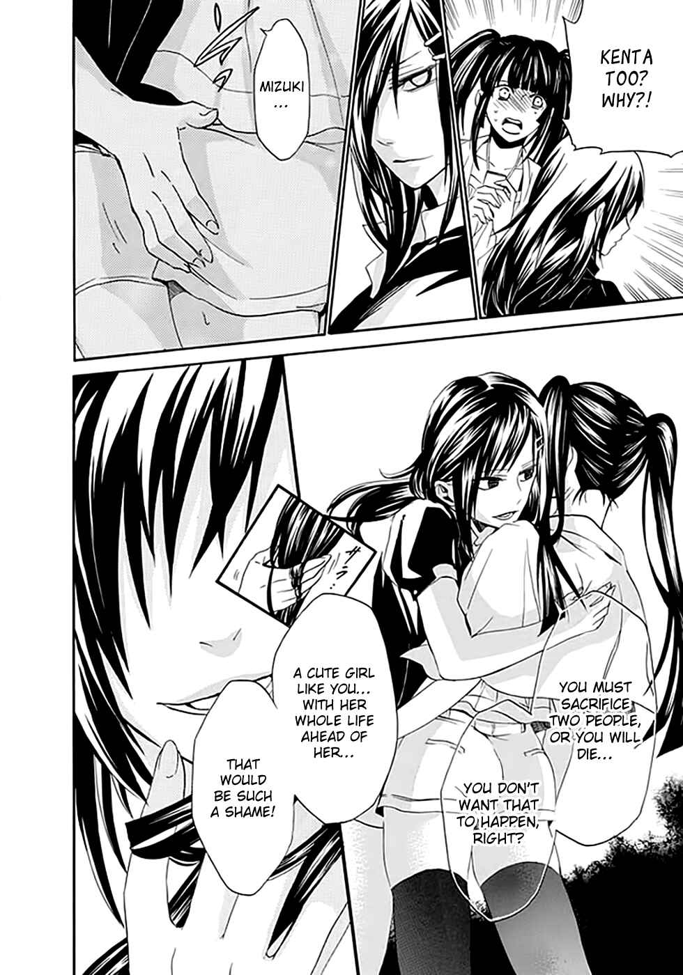 Page 36 Chapter 6 Kings Game: Ultimate