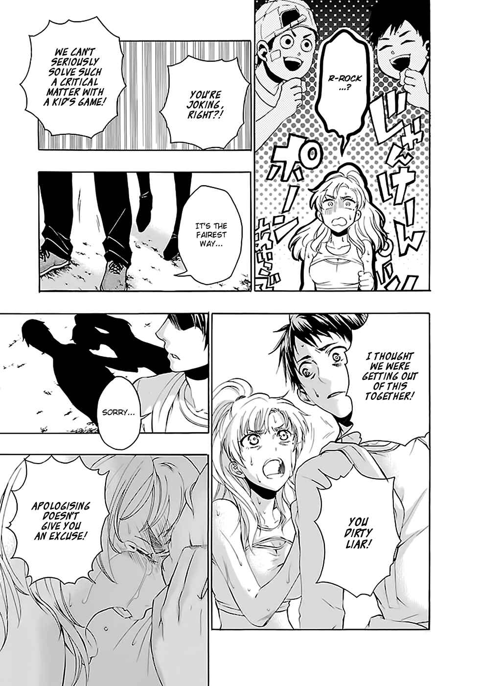 Page 22 Chapter 23 Kings Game: Ultimate