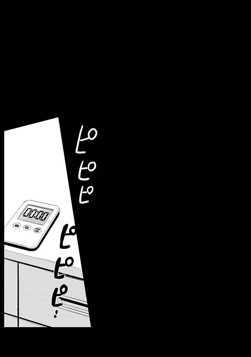 Page 31 Chapter 28 Kings Game: Ultimate