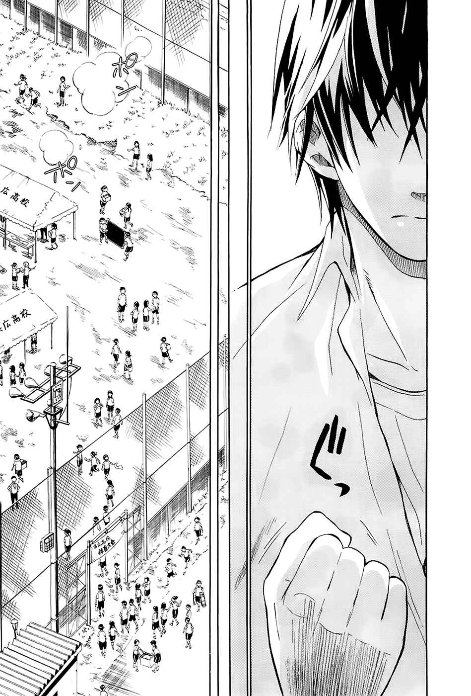 Page 13 Chapter 2 Kings Game: Ultimate