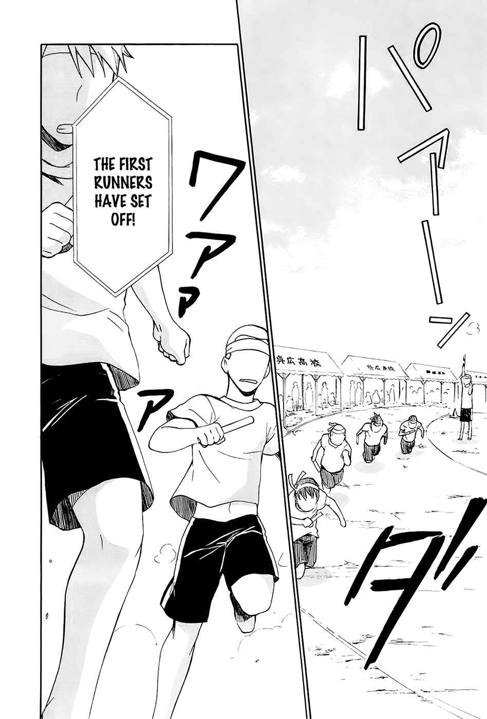 Page 20 Chapter 2 Kings Game: Ultimate
