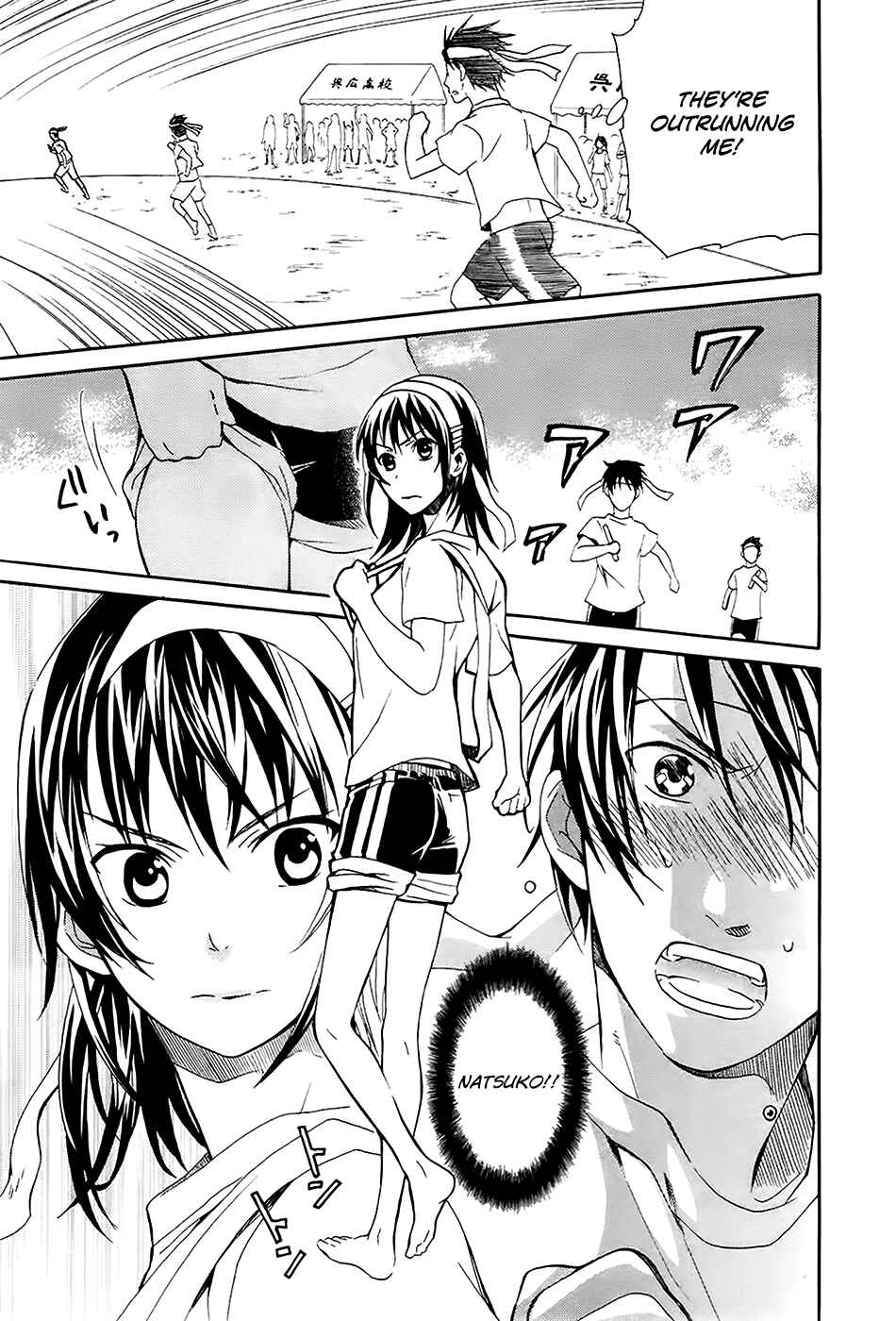 Page 23 Chapter 2 Kings Game: Ultimate
