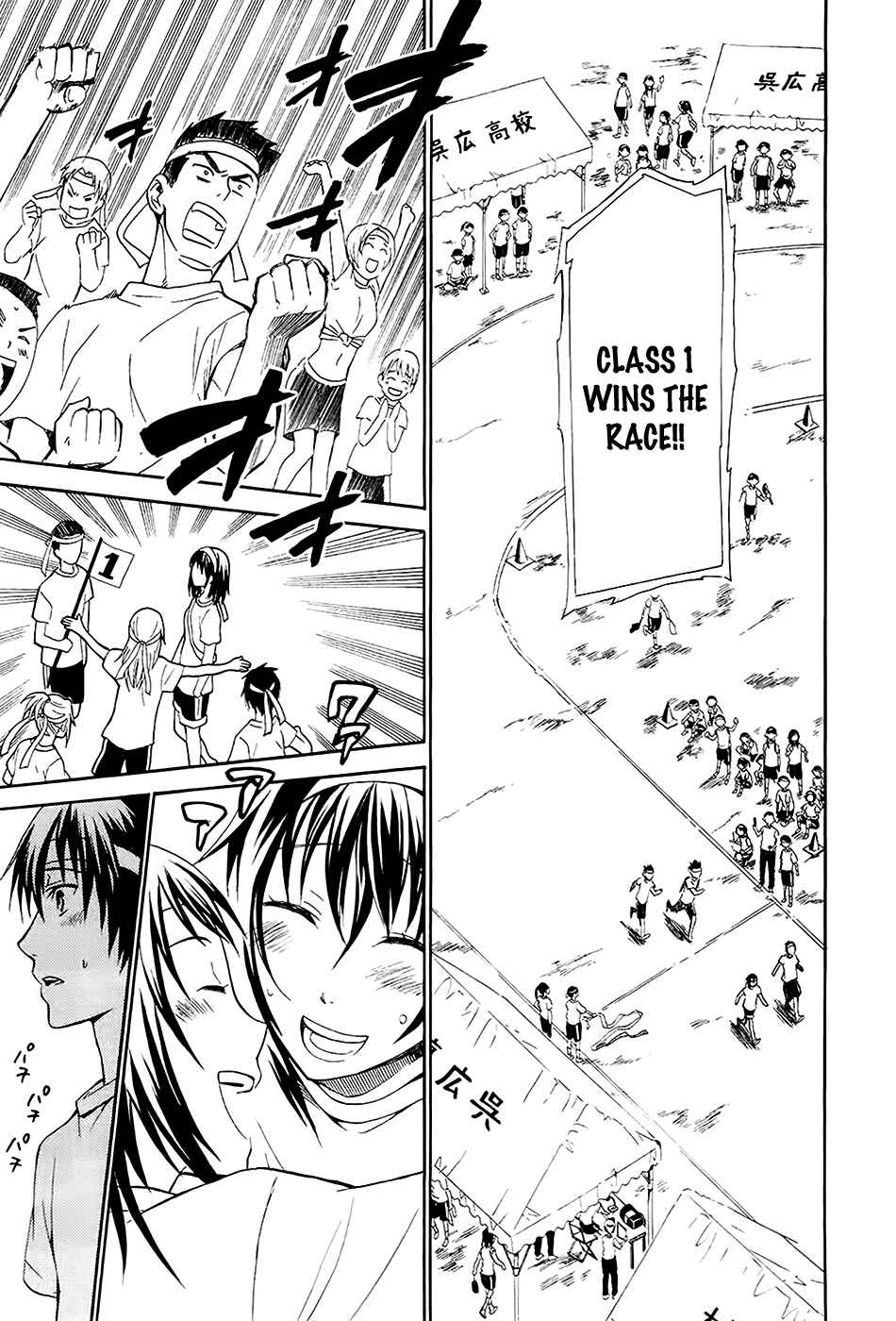 Page 27 Chapter 2 Kings Game: Ultimate