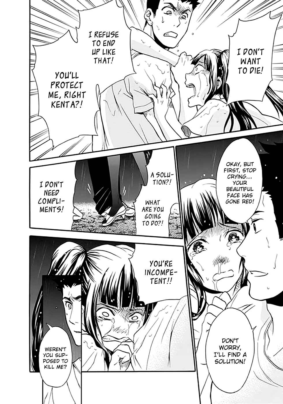 Page 25 Chapter 7 Kings Game: Ultimate