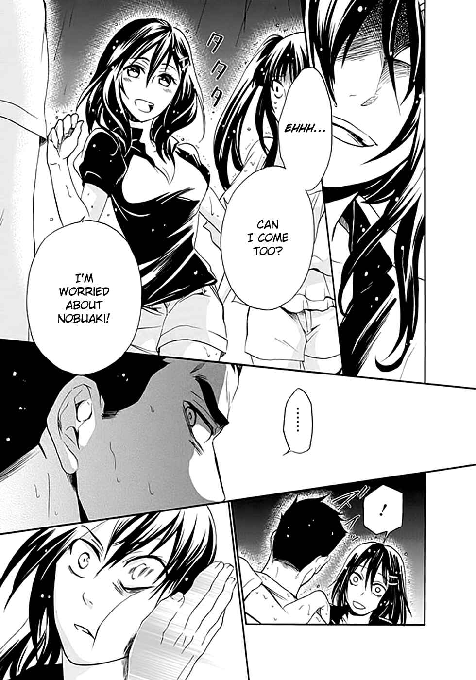 Page 32 Chapter 7 Kings Game: Ultimate