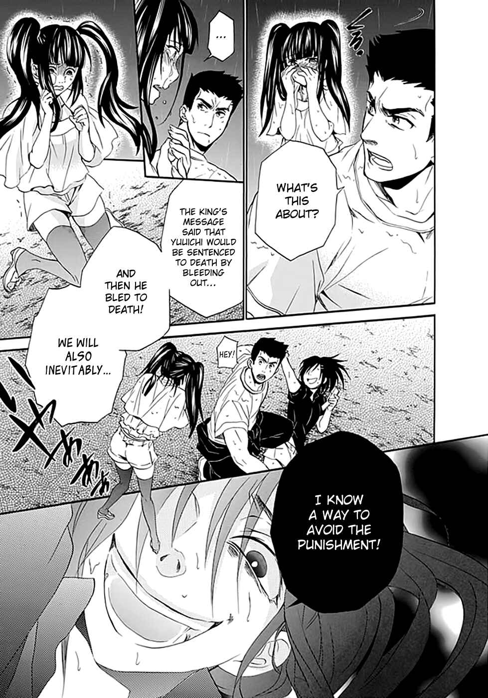 Page 8 Chapter 7 Kings Game: Ultimate
