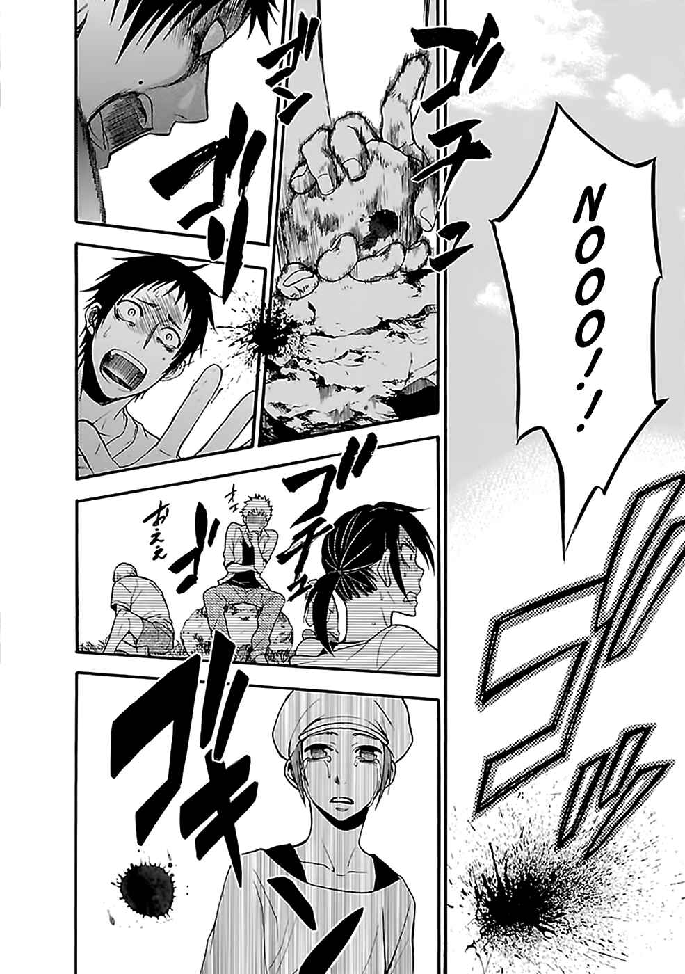 Page 7 Chapter 16 Kings Game: Ultimate
