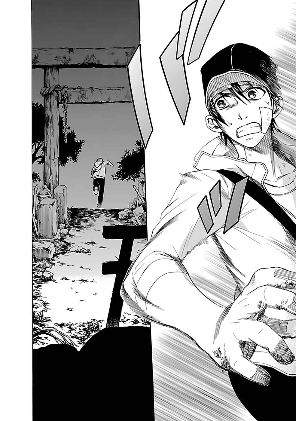 Page 19 Chapter 10 Kings Game: Ultimate