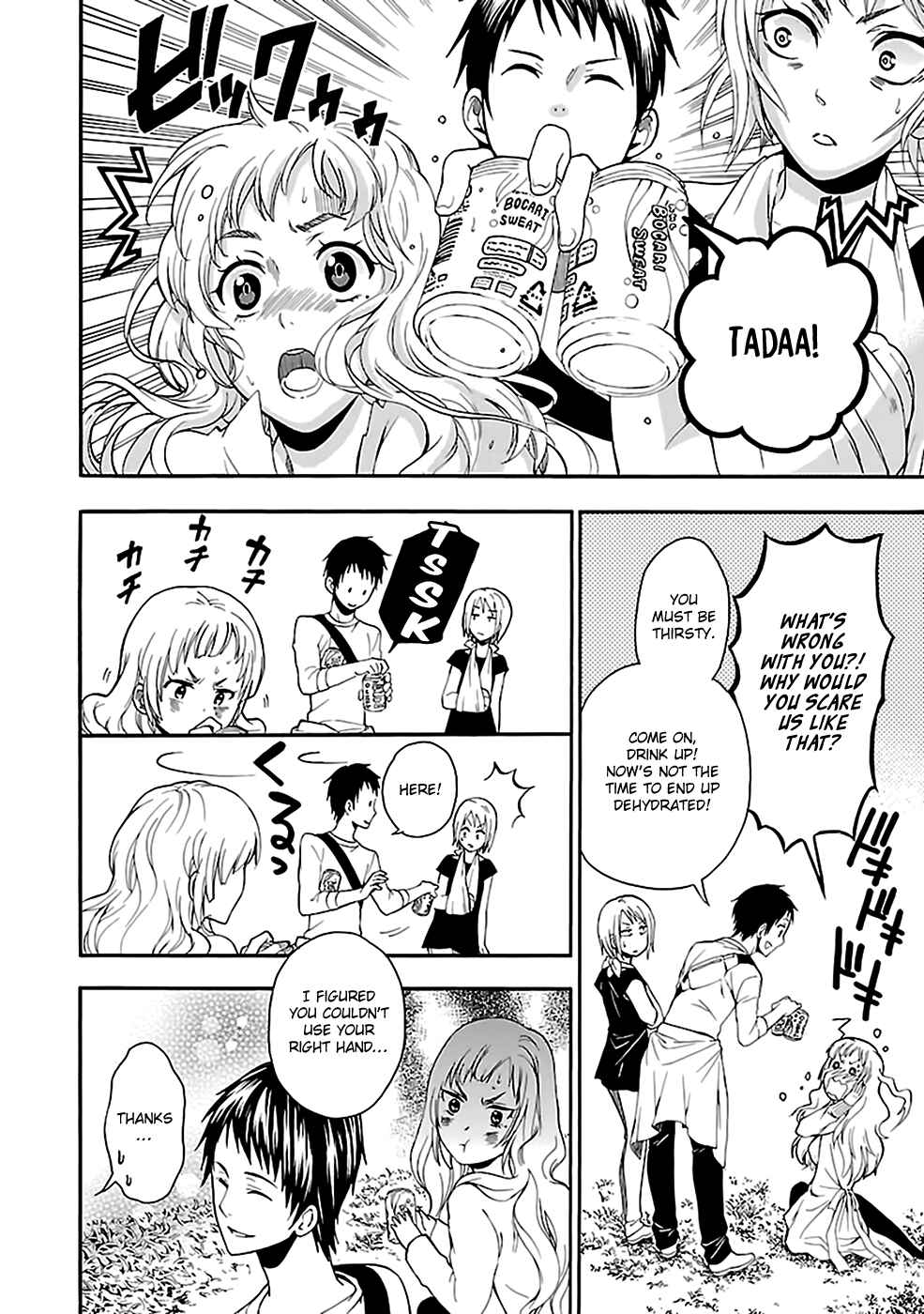 Page 10 Chapter 20 Kings Game: Ultimate