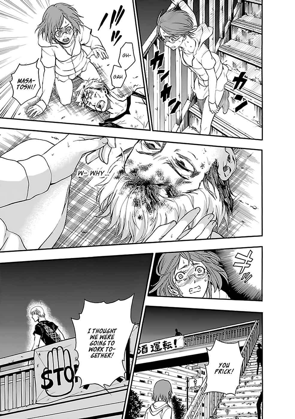 Page 2 Chapter 20 Kings Game: Ultimate