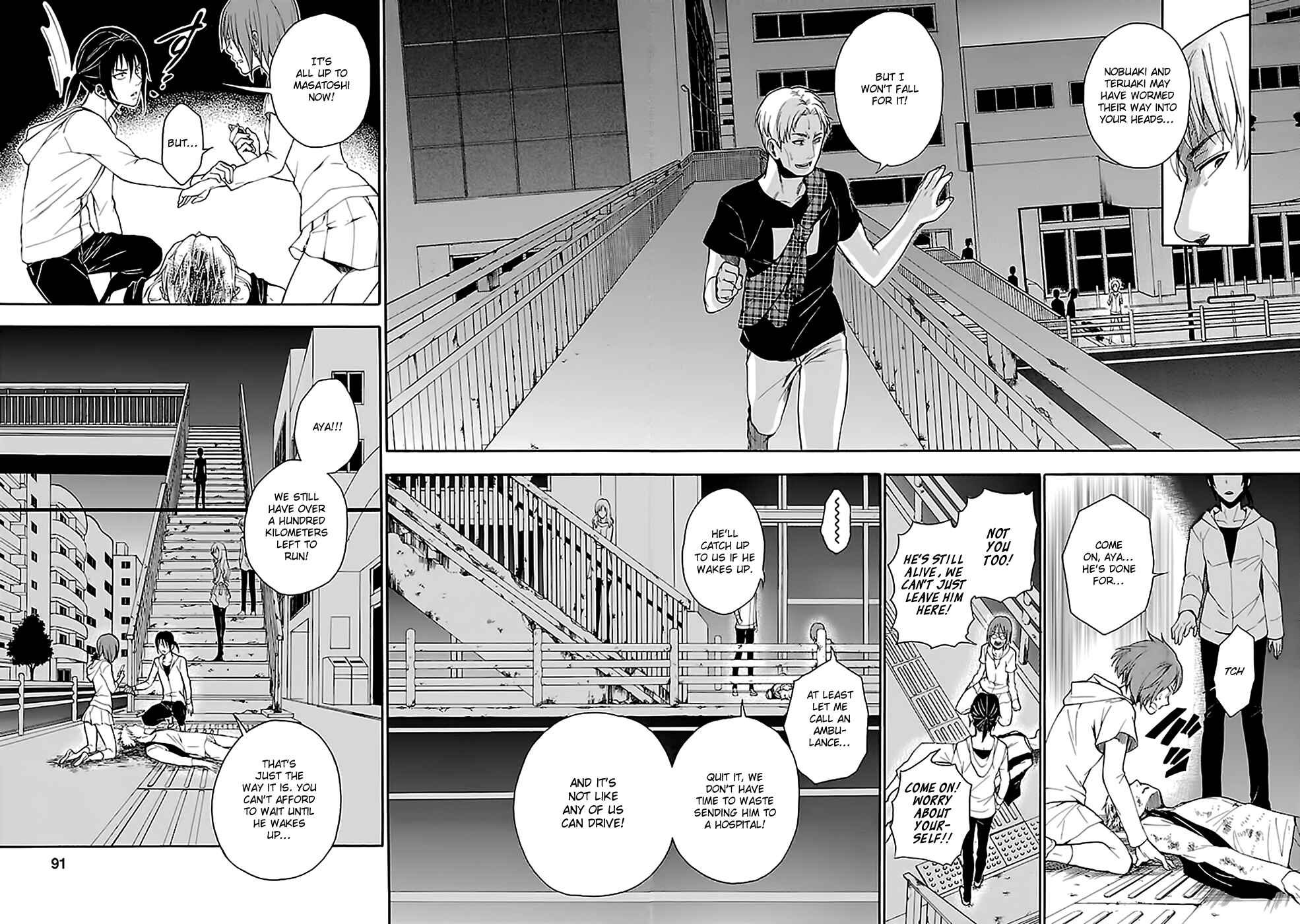 Page 3 Chapter 20 Kings Game: Ultimate