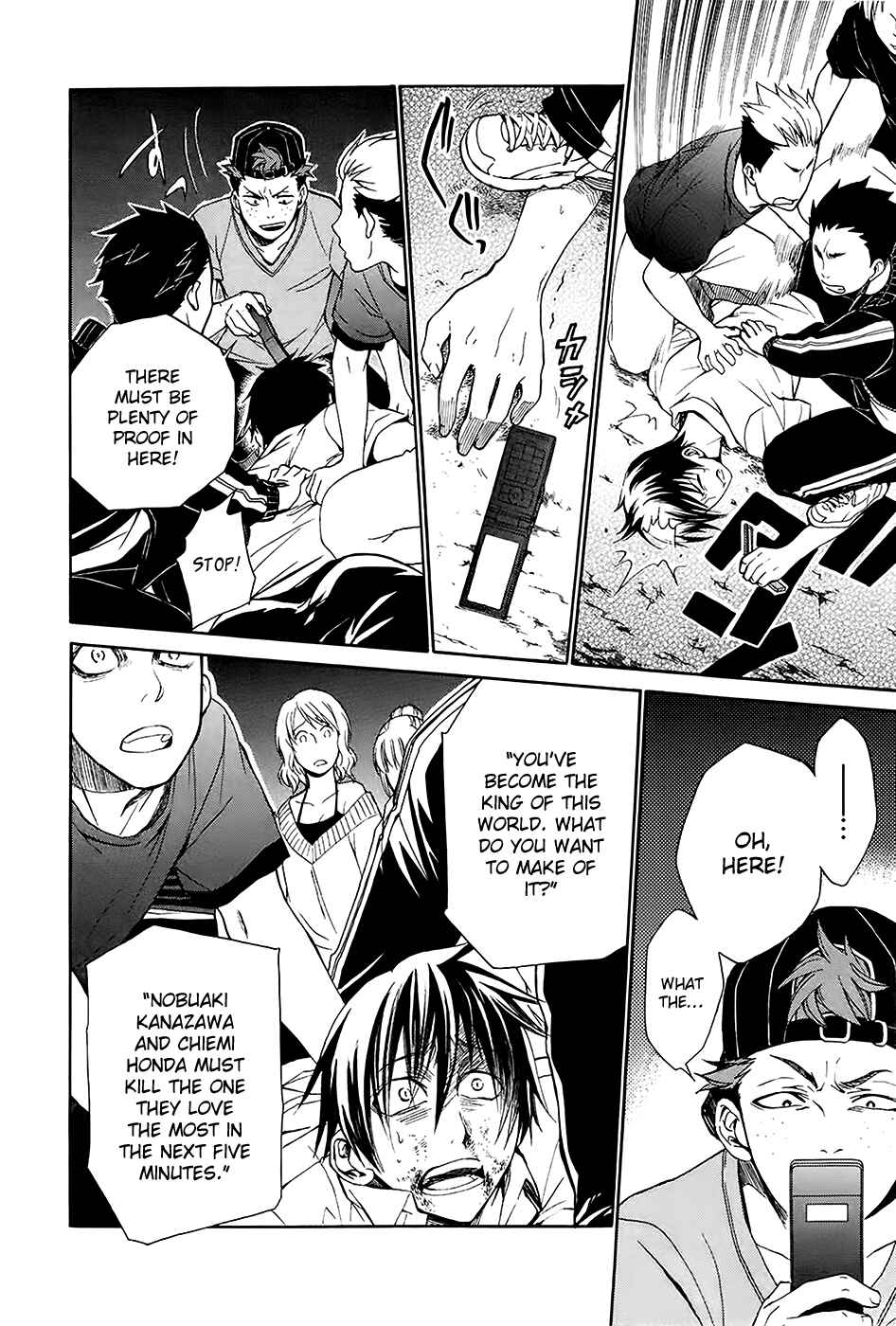 Page 6 Chapter 5 Kings Game: Ultimate