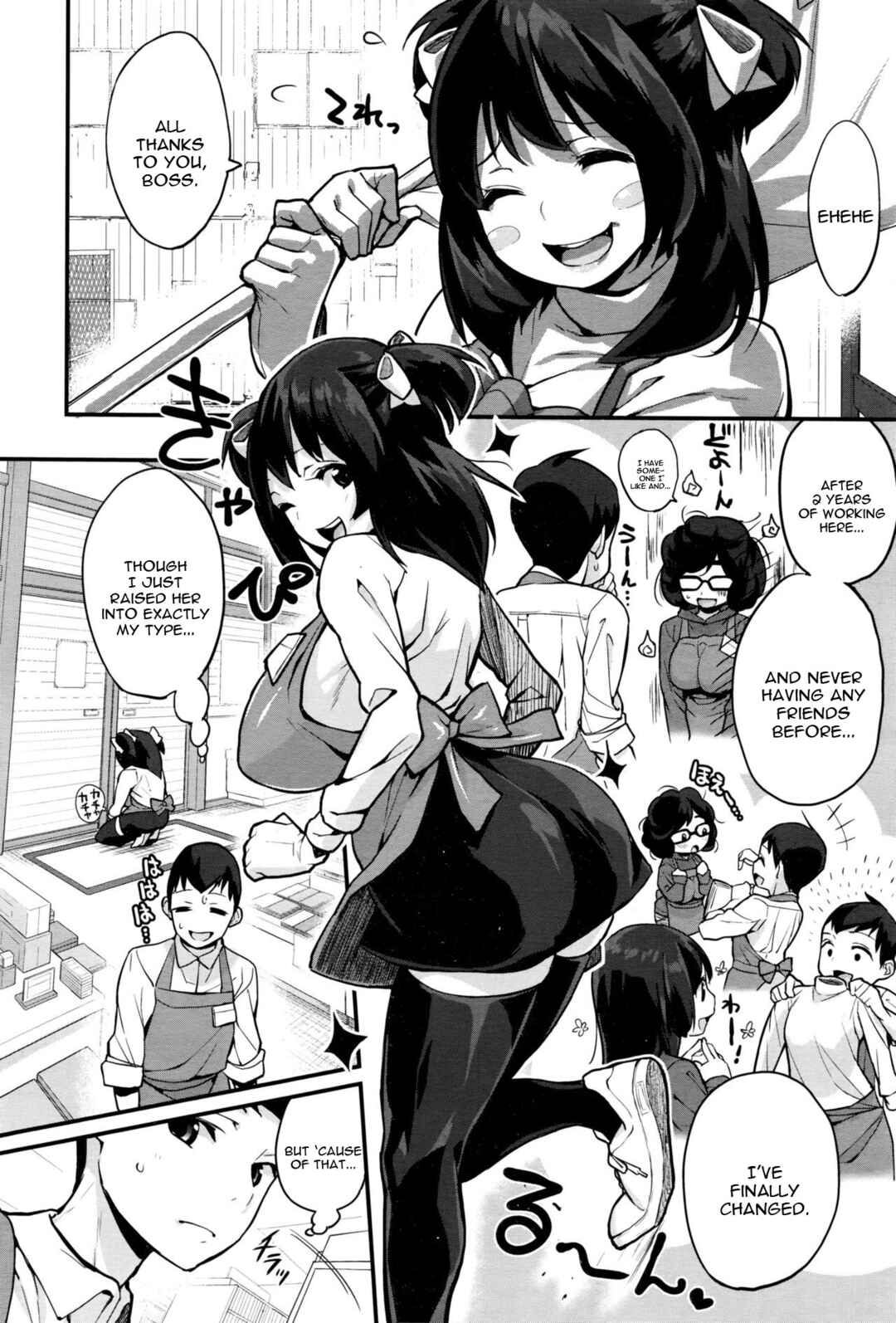 Page 2 Chapter 6 HA SA N DE A GE RU♡