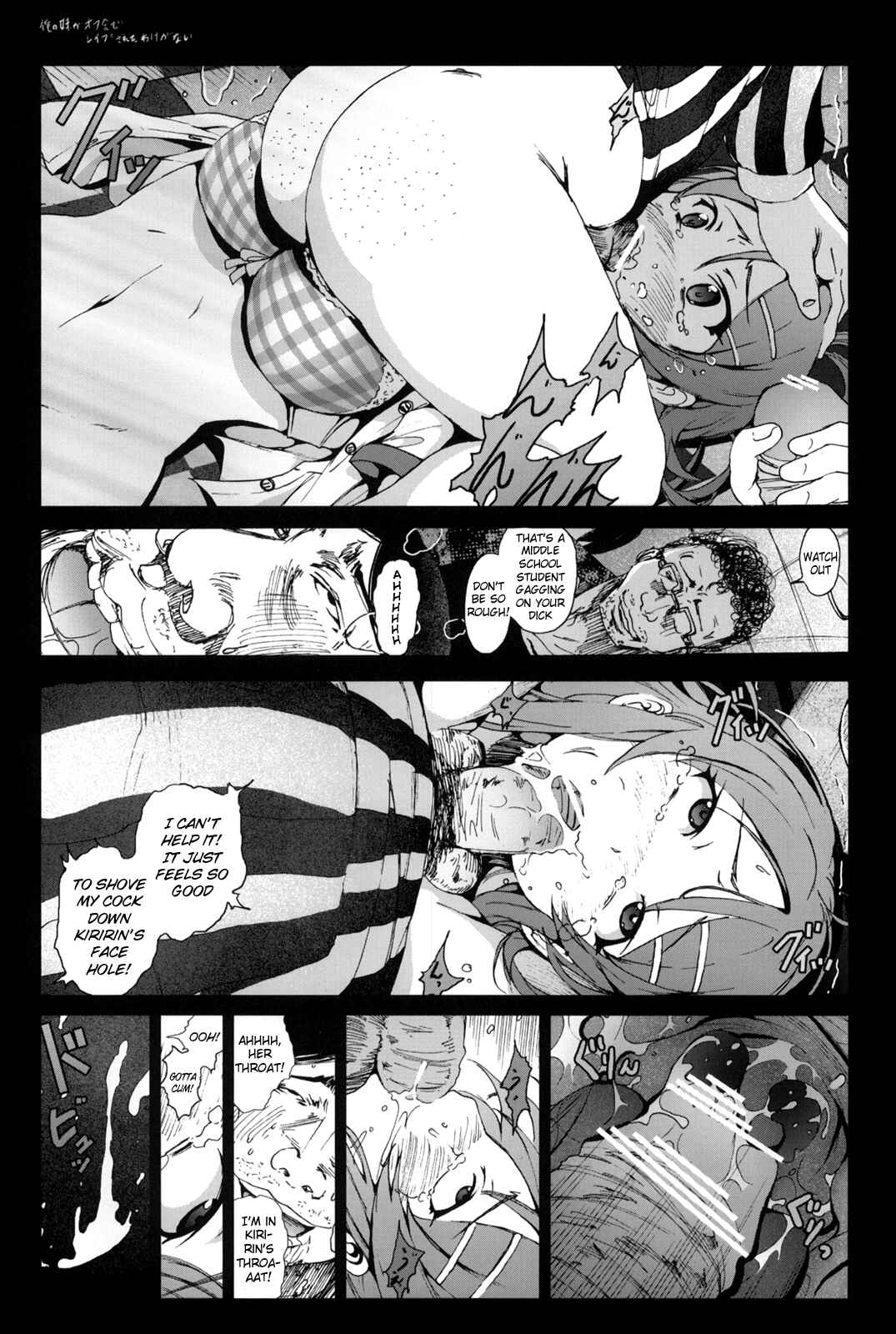 Page 10 Chapter Unknown_ff8a Ore no Imouto ga Konna ni Kawaii Wake ga Nai - I Cant Believe my Little Sister was Raped at an Offline Meeting (Doujinshi)