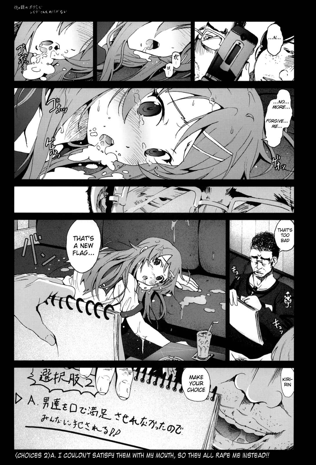Page 12 Chapter Unknown_ff8a Ore no Imouto ga Konna ni Kawaii Wake ga Nai - I Cant Believe my Little Sister was Raped at an Offline Meeting (Doujinshi)