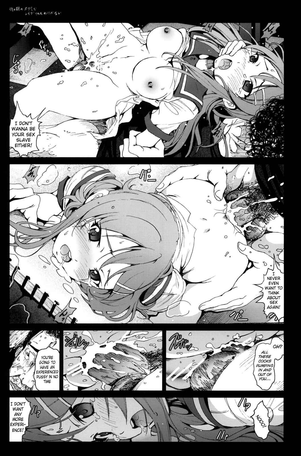 Page 20 Chapter Unknown_ff8a Ore no Imouto ga Konna ni Kawaii Wake ga Nai - I Cant Believe my Little Sister was Raped at an Offline Meeting (Doujinshi)
