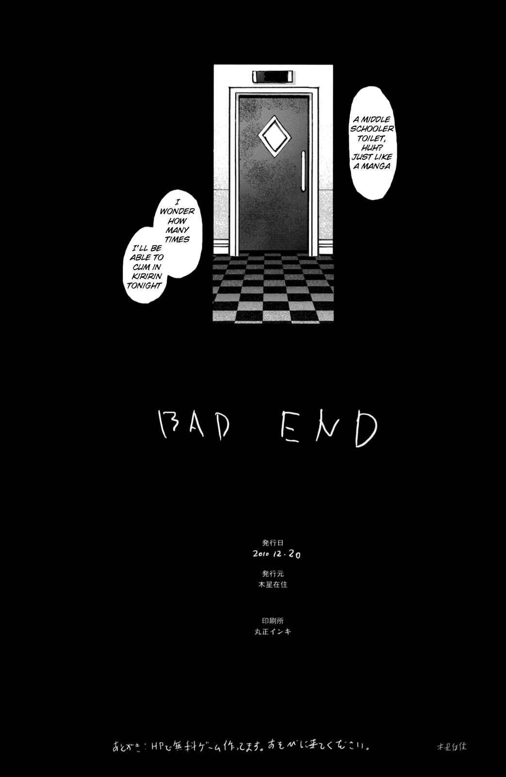 Page 25 Chapter Unknown_ff8a Ore no Imouto ga Konna ni Kawaii Wake ga Nai - I Cant Believe my Little Sister was Raped at an Offline Meeting (Doujinshi)