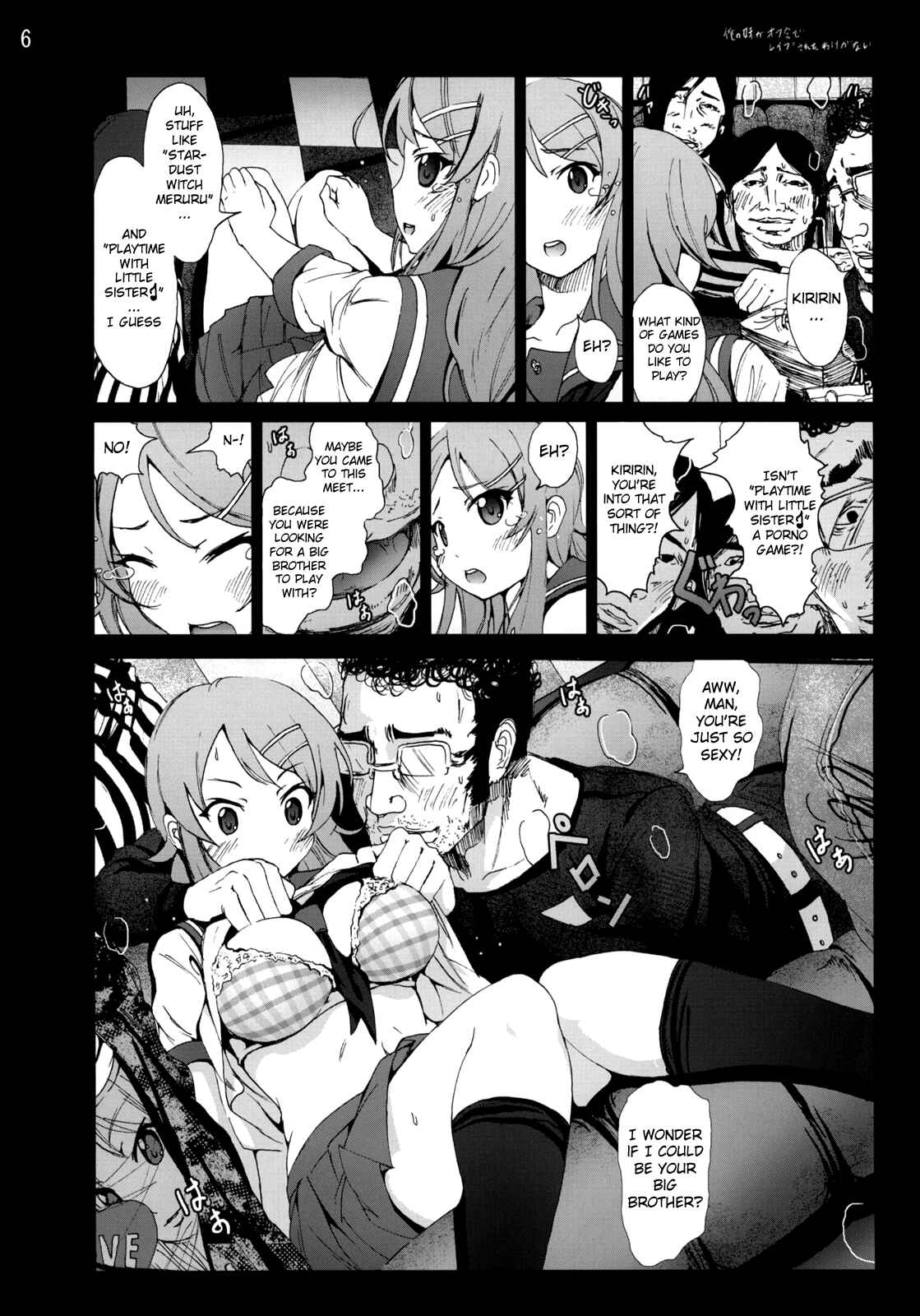 Page 5 Chapter Unknown_ff8a Ore no Imouto ga Konna ni Kawaii Wake ga Nai - I Cant Believe my Little Sister was Raped at an Offline Meeting (Doujinshi)