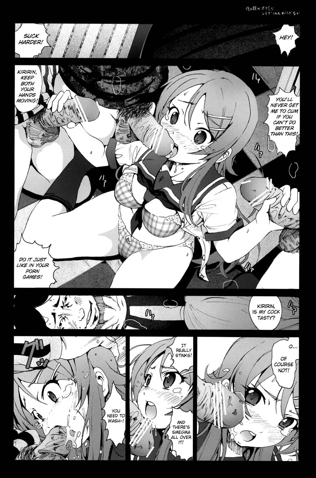 Page 9 Chapter Unknown_ff8a Ore no Imouto ga Konna ni Kawaii Wake ga Nai - I Cant Believe my Little Sister was Raped at an Offline Meeting (Doujinshi)