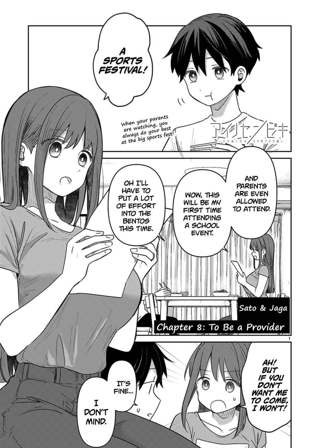 Page 1 Chapter 8 Ai no Senbiki ~Mamakatsu Shitara Mama ga Dekita Hanashi~