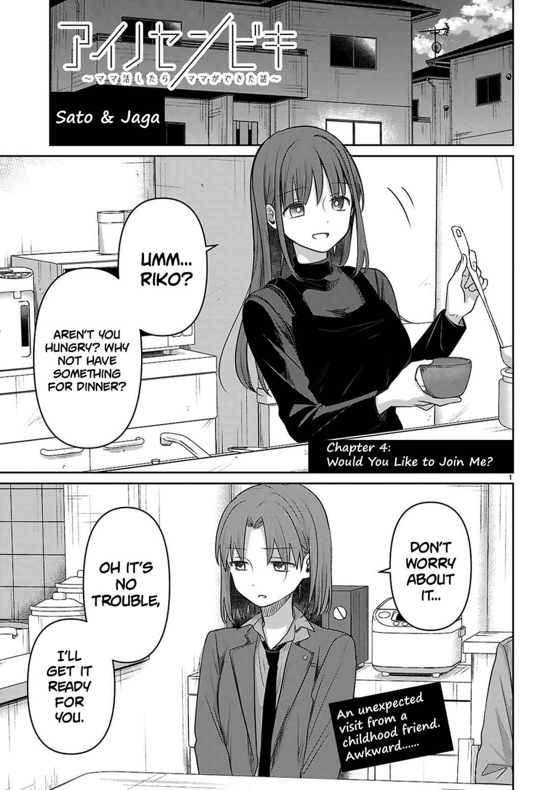 Page 1 Chapter 4 Ai no Senbiki ~Mamakatsu Shitara Mama ga Dekita Hanashi~