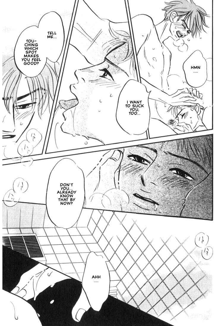 Page 17 Chapter 6 Mizu Numuru