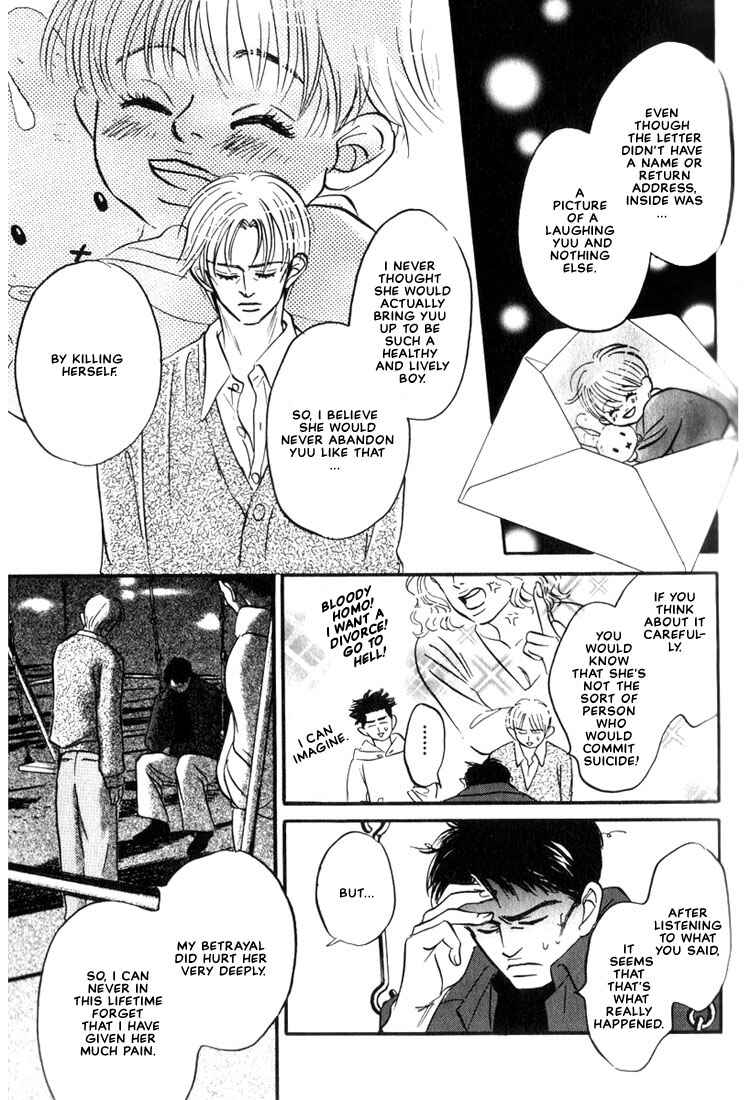 Page 19 Chapter 3 Mizu Numuru