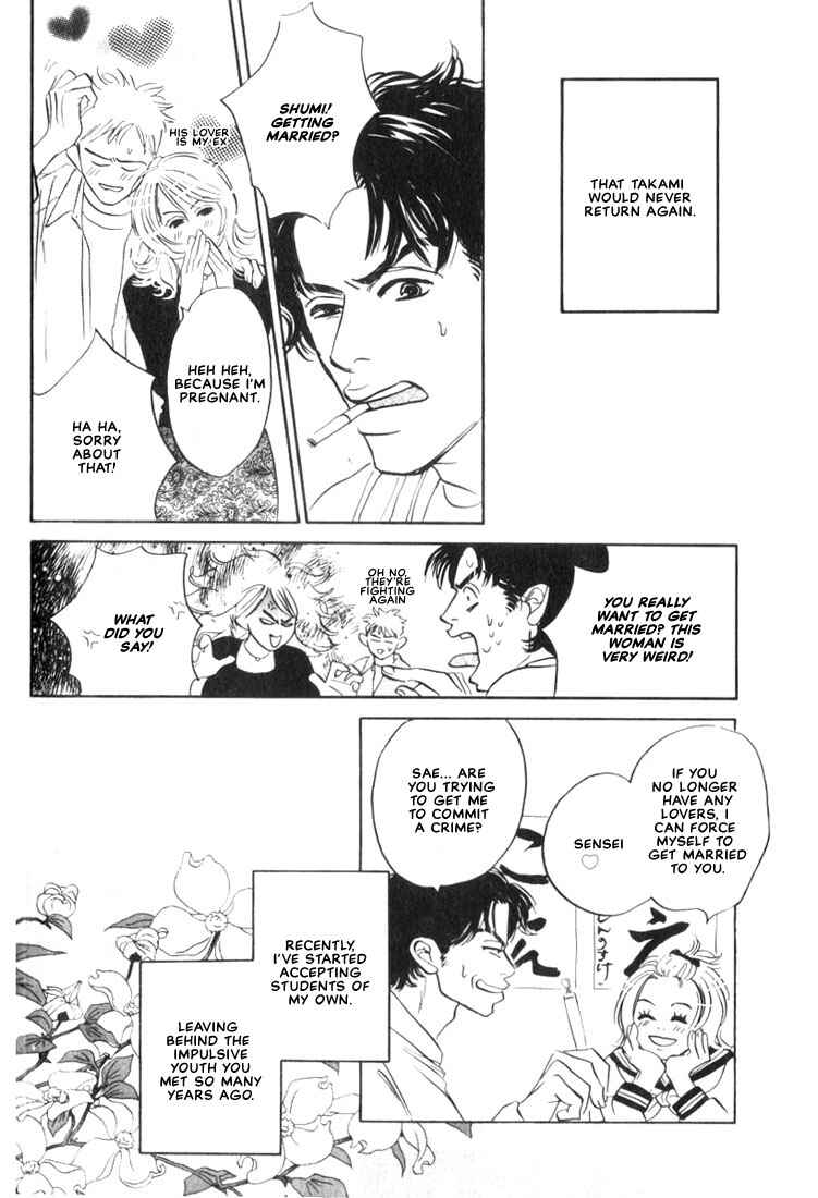 Page 34 Chapter 3 Mizu Numuru