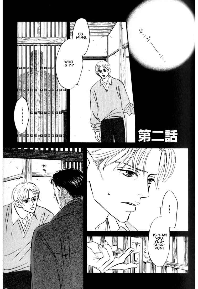 Page 1 Chapter 2 Mizu Numuru
