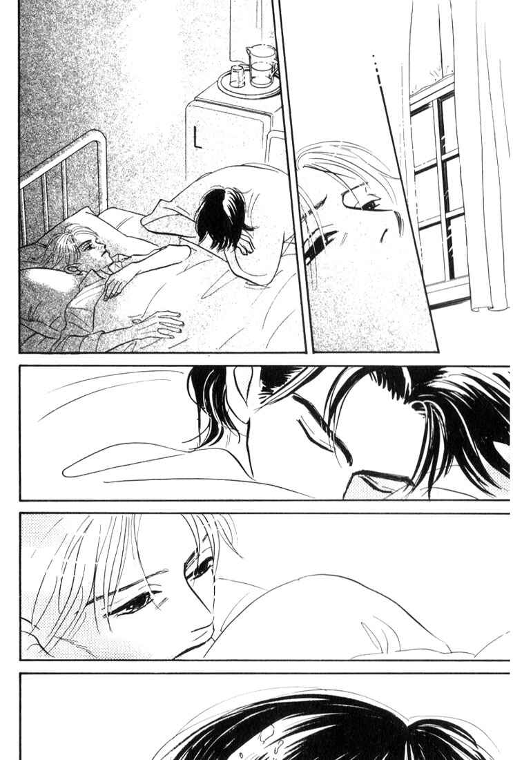 Page 12 Chapter 2 Mizu Numuru