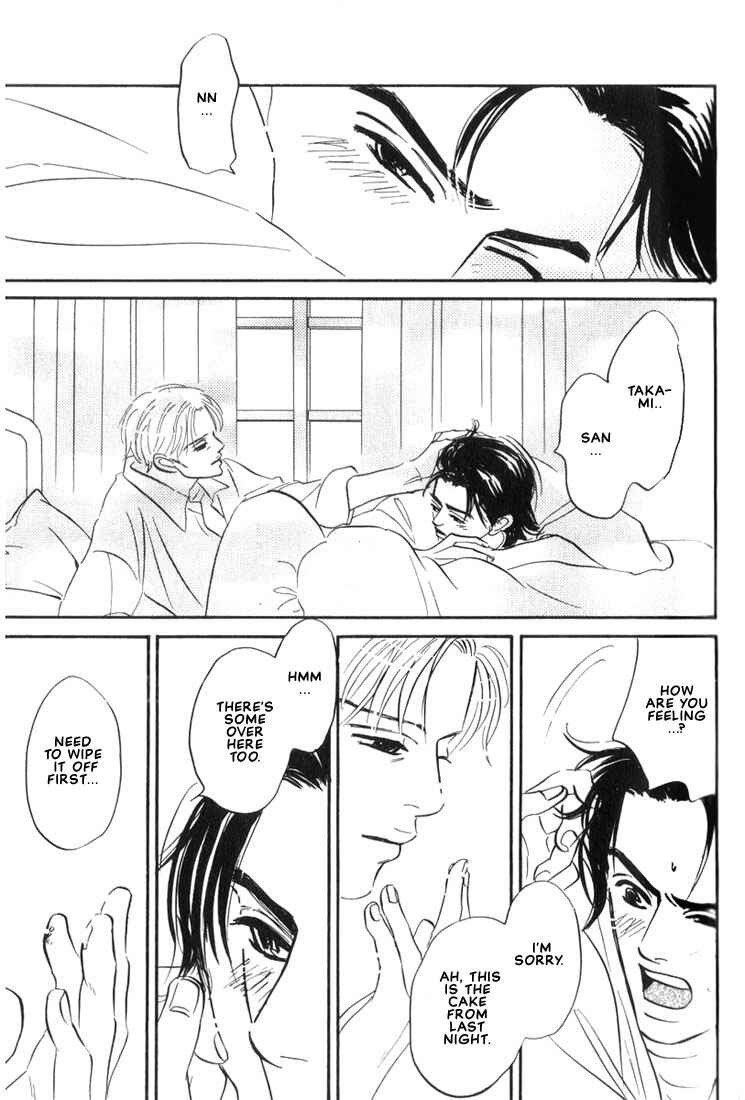 Page 13 Chapter 2 Mizu Numuru