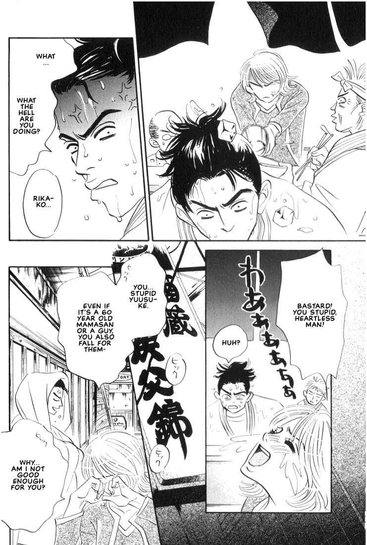 Page 18 Chapter 2 Mizu Numuru