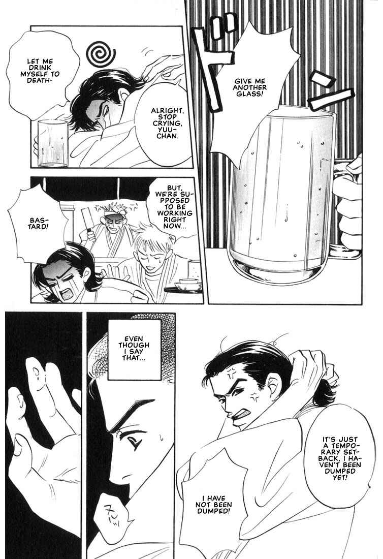 Page 3 Chapter 2 Mizu Numuru