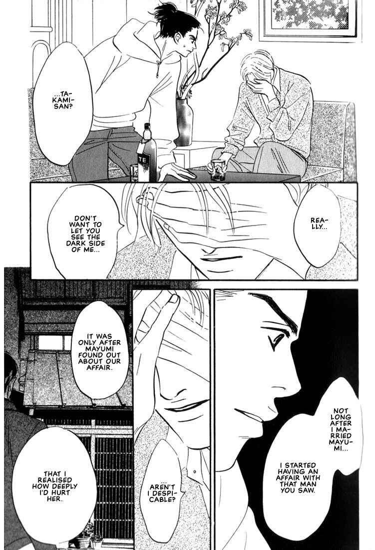 Page 31 Chapter 2 Mizu Numuru