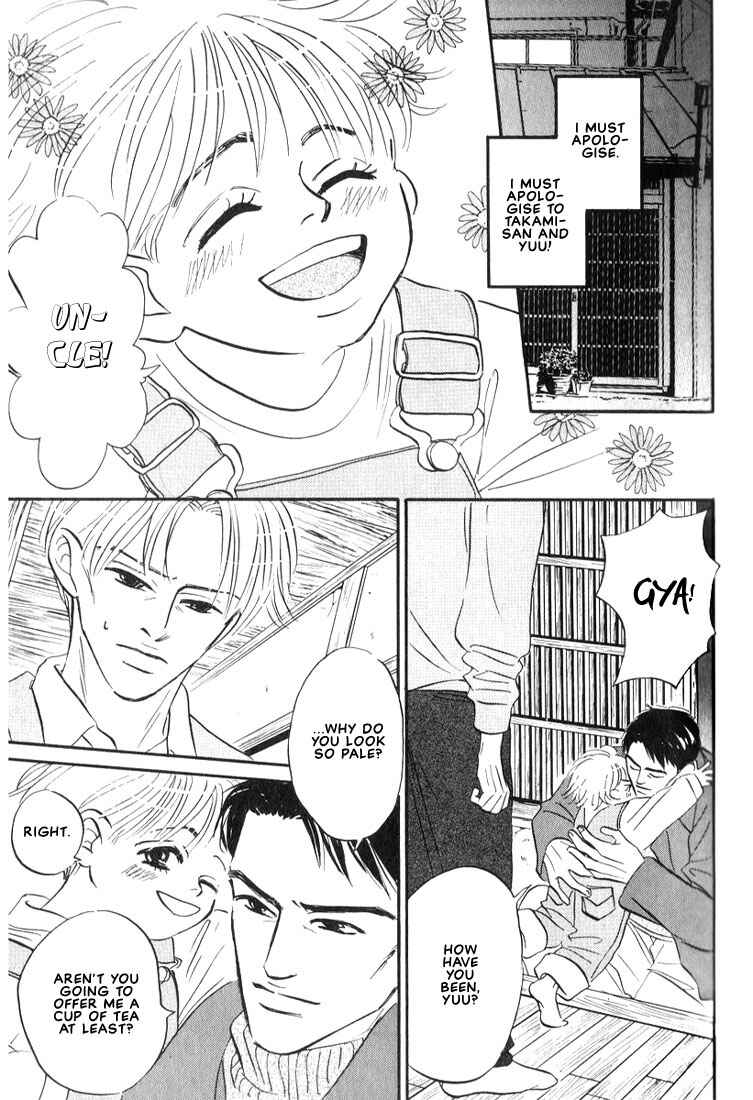 Page 5 Chapter 2 Mizu Numuru
