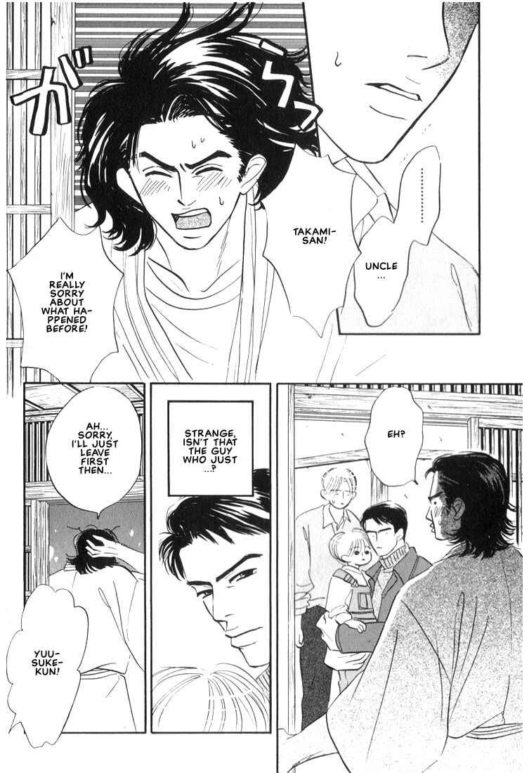 Page 6 Chapter 2 Mizu Numuru