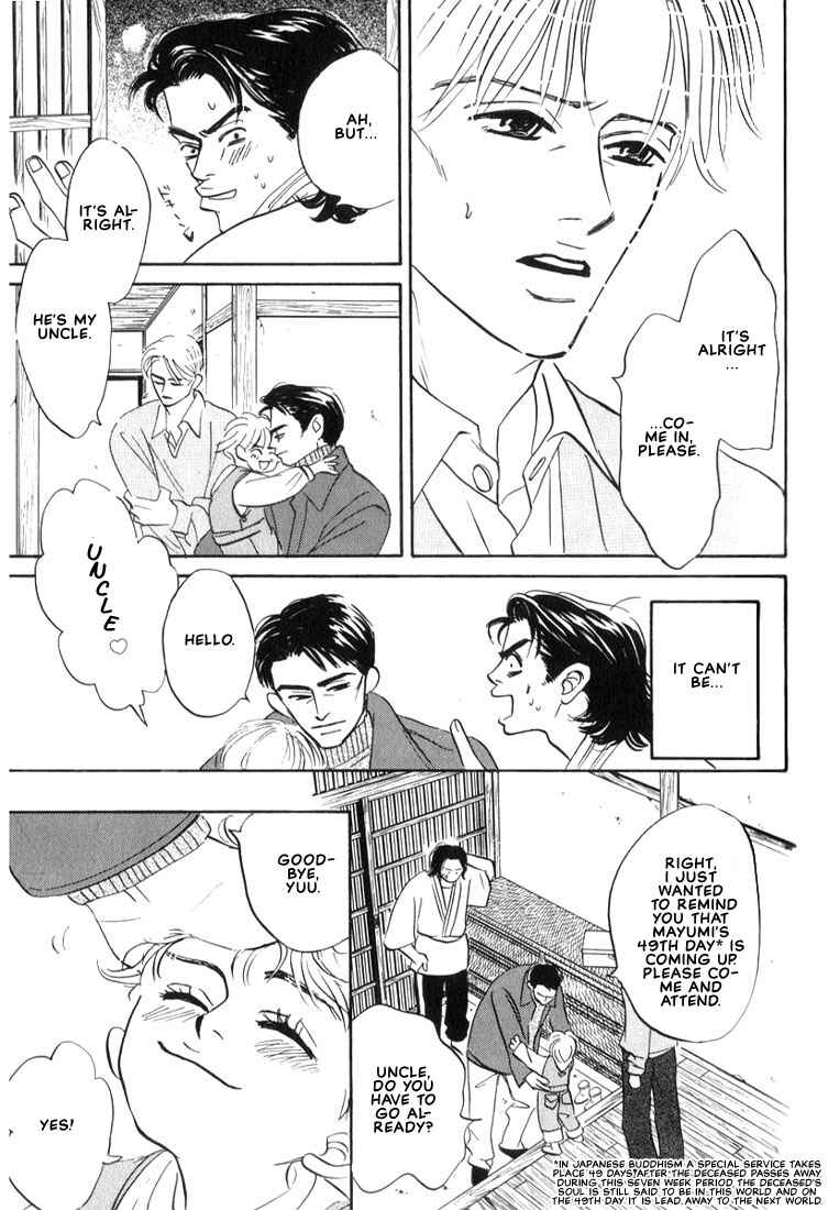 Page 7 Chapter 2 Mizu Numuru