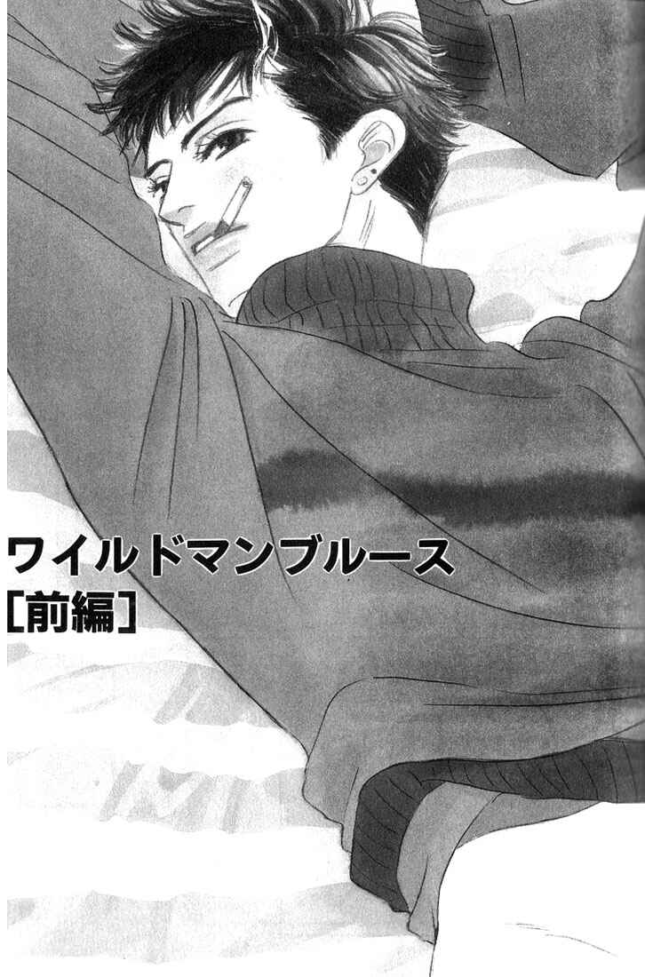 Page 1 Chapter 4 Mizu Numuru