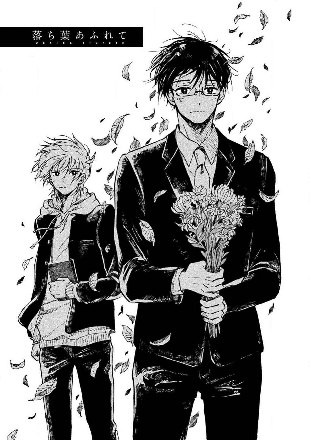 Page 2 Chapter 3 Hachigatsu no Loss Time