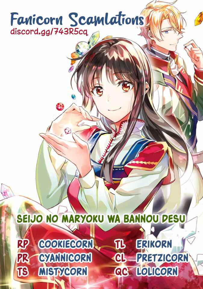 Page 7 Chapter 15.2 Seijo no Maryoku wa Bannou desu