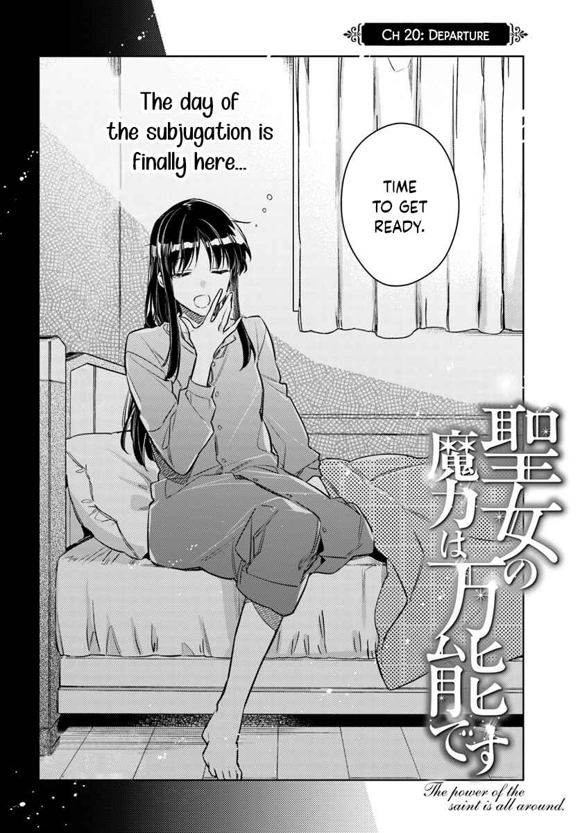 Page 2 Chapter 20.1 Seijo no Maryoku wa Bannou desu