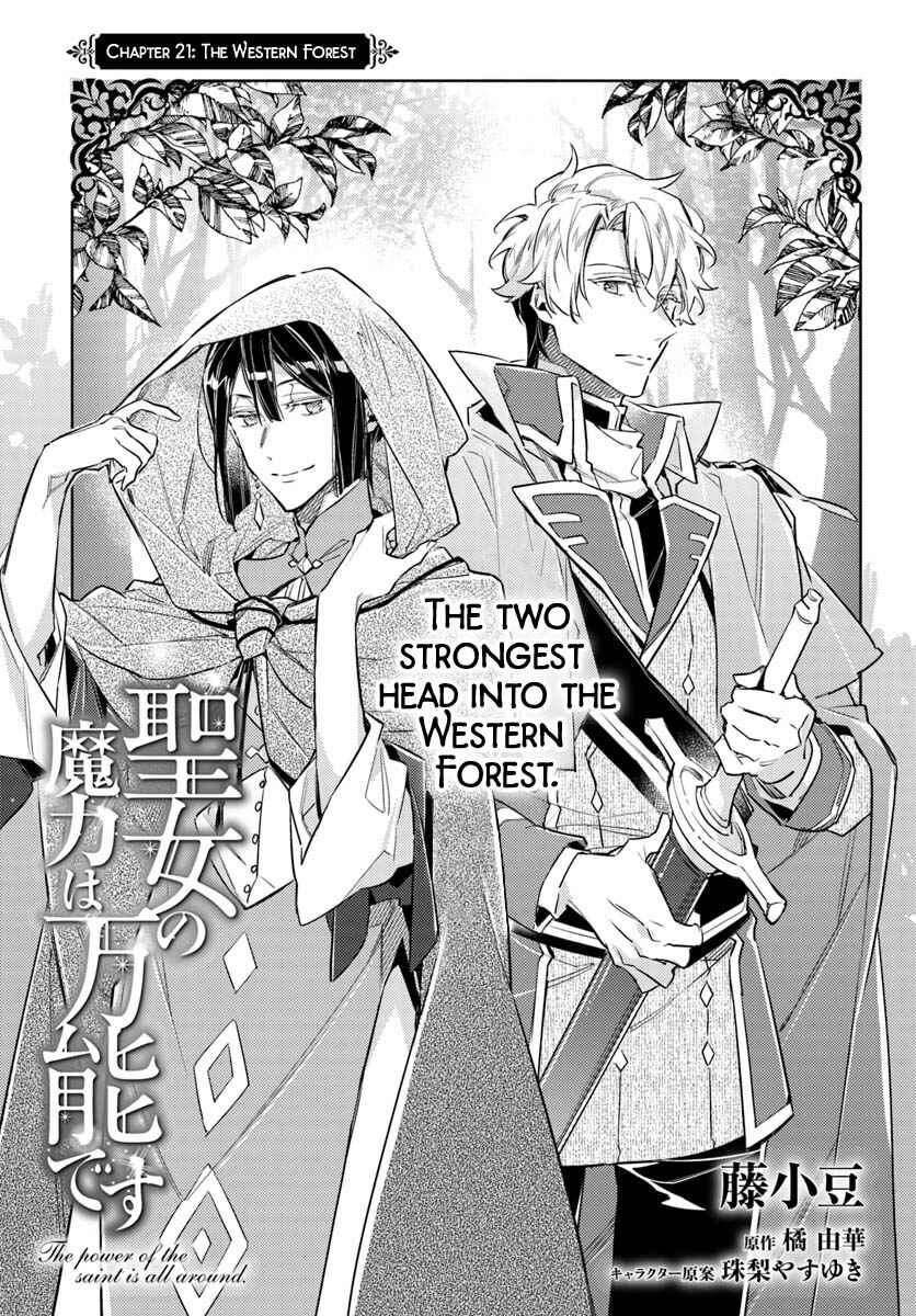 Page 1 Chapter 21.1 Seijo no Maryoku wa Bannou desu