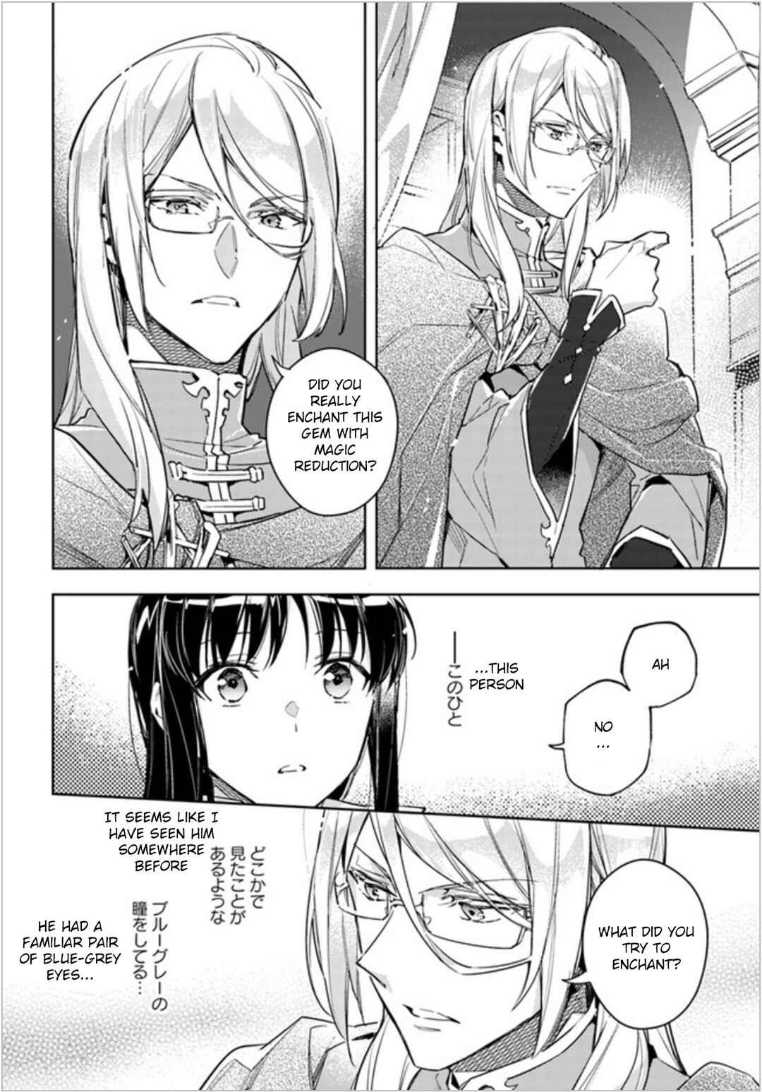 Page 24 Chapter 6 Seijo no Maryoku wa Bannou desu
