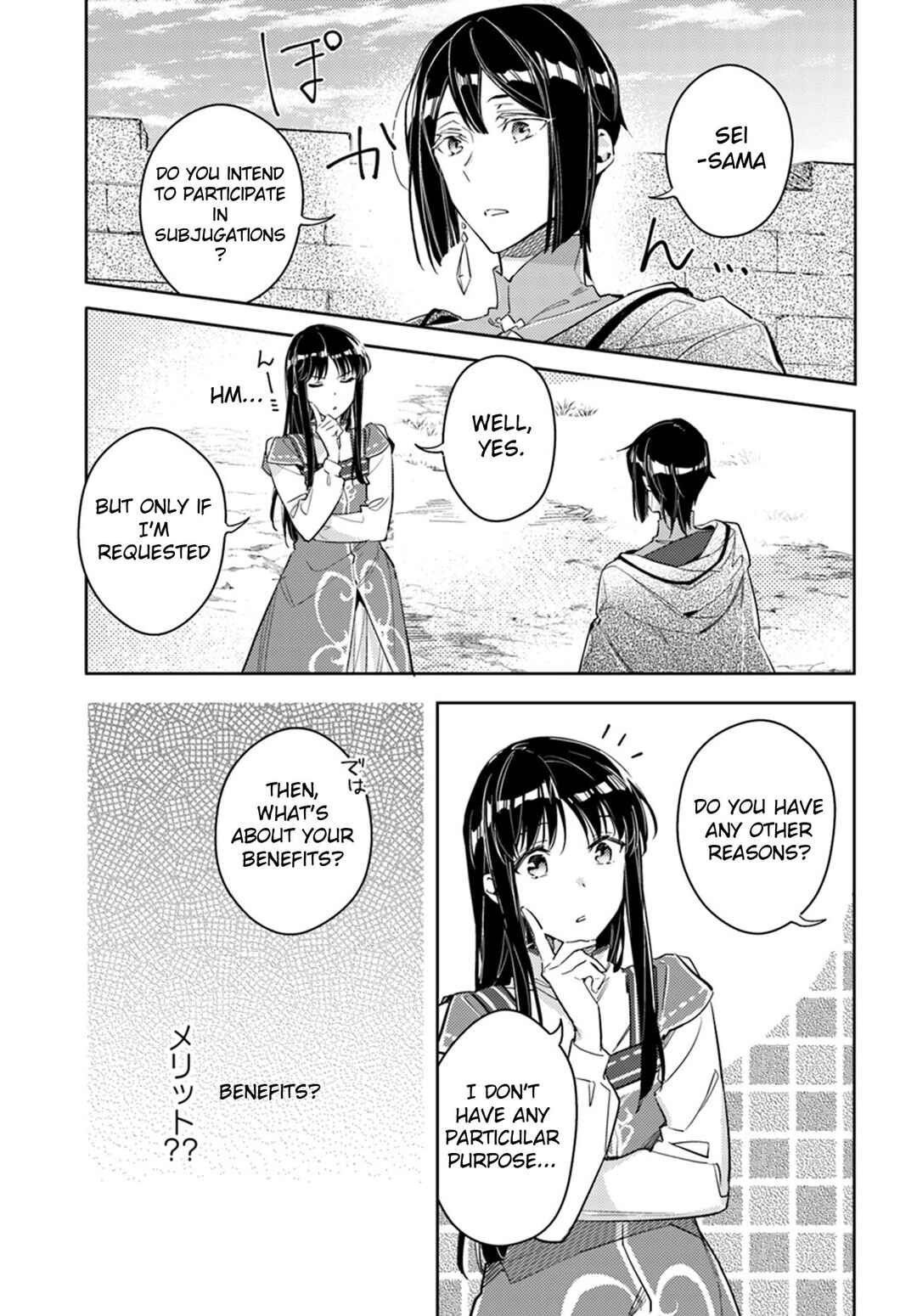 Page 23 Chapter 13 Seijo no Maryoku wa Bannou desu